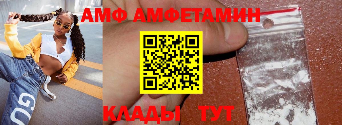 АМФ Premium Каменка