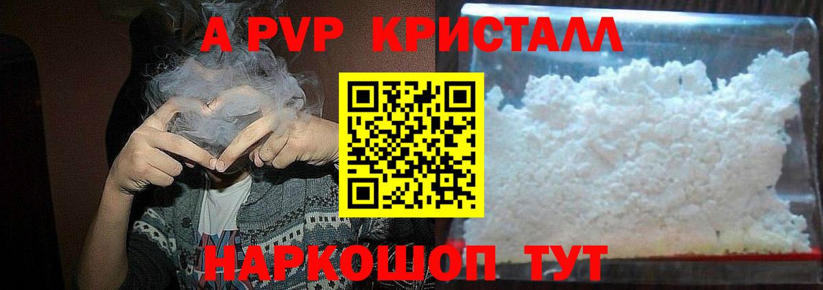 Alfa_PVP VHQ  Alpha PVP крисы CK  Каменка  Alfa_PVP кристаллы  Вход с VPN 