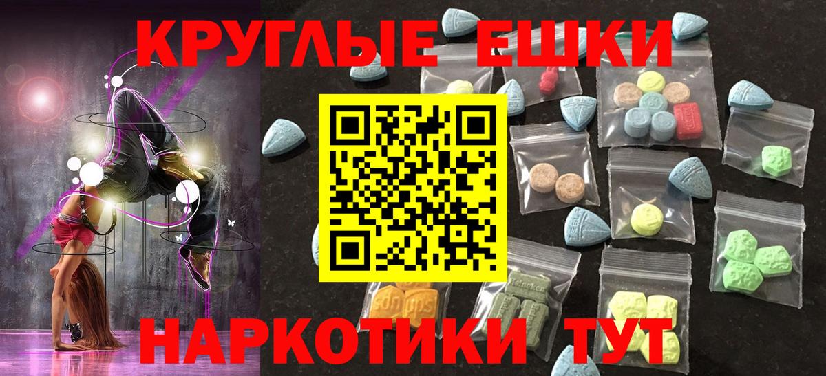 Экстази таблы Каменка