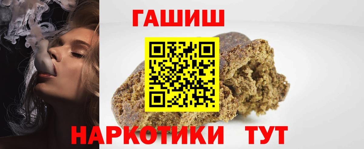 ГАШИШ Premium Каменка