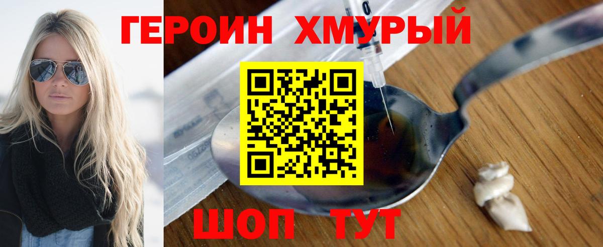 Героин белый  Героин  Каменка  Вход с VPN 