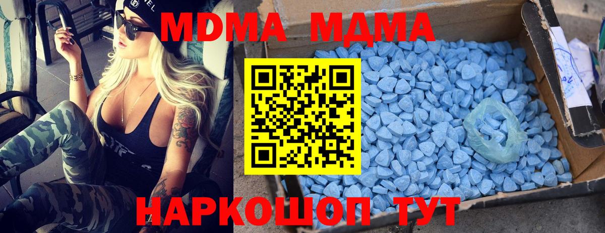 Каменка  MDMA молли  MDMA Molly  Вход с VPN 