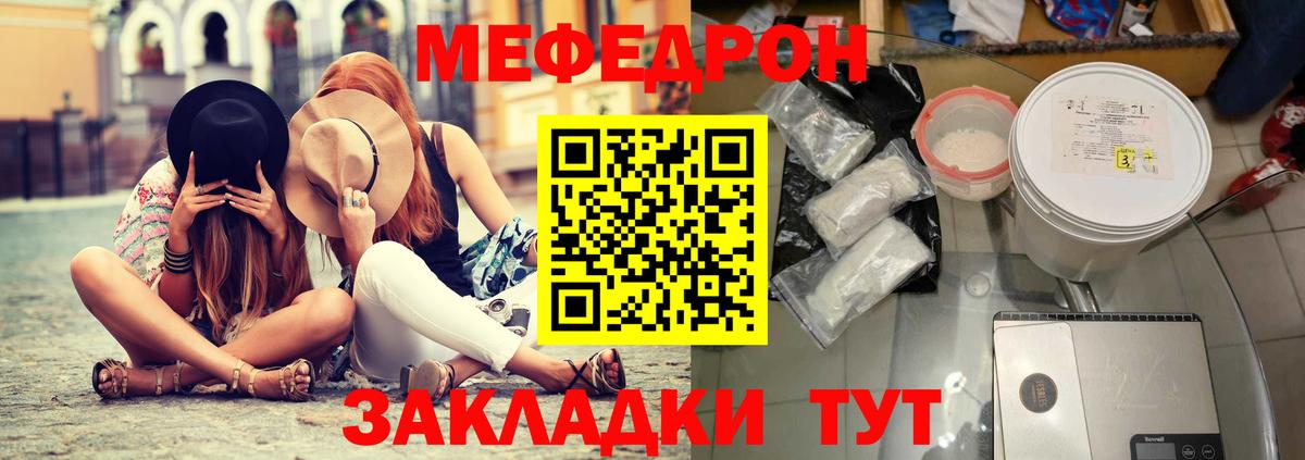 МЕФ кристаллы Каменка