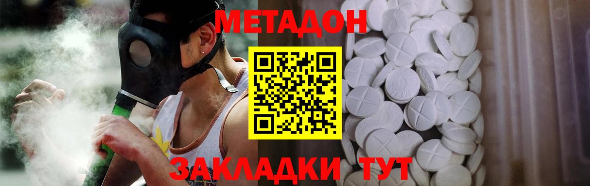 Каменка  МЕТАДОН мёд  Метадон белоснежный  Вход с VPN 