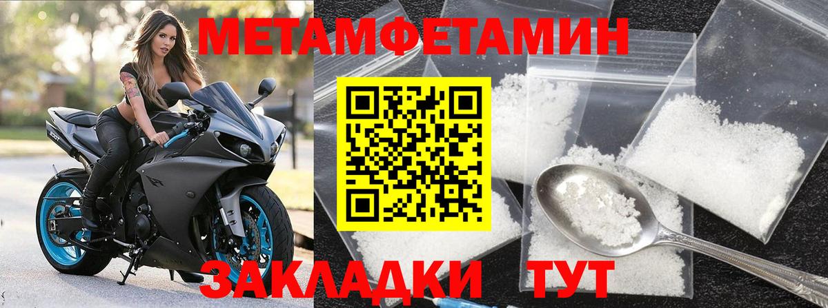Каменка  Метамфетамин мет  Вход с VPN 