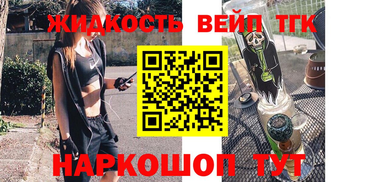 ТГК гашишное масло Каменка